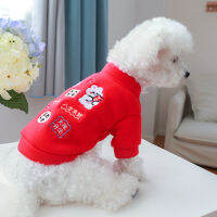 Jianjia28ปีใหม่เสื้อผ้าสุนัขเสื้อแมวสีแดงทักทายจีนทำเงินเสื้อ Shihtzu