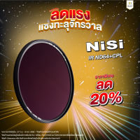 ฟิลเตอร์ NiSi IR ND64+CPL (ประกันศูนย์) ฟิลเตอร์ 2 in 1 ลดความเข้ม 6 Stop และตัดแสงสะท้อน Circular Polarizer ฟิลเตอร์ IR Coating ป้องกันสีเพี้ยน