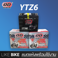 ลอตใหม่ล่าสุด : OD YTZ6 (12V 6Ah) แบตเตอรี่มอเตอร์ไซค์ แบตเตอรี่แห้ง สำหรับ PCX, Click, Filano, Scoopy i, Zoomer x และอื่นๆ