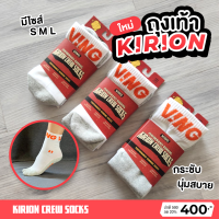 VING Performance Running Kirion Crew Socks - ถุงเท้าKirion 2นิ้ว แบบน่องสูง สีขาว พร้อมโลโก้ VING สีส้ม