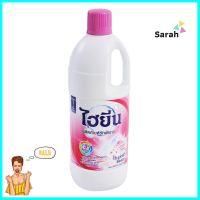 น้ำยาซักผ้าขาว HYGIENE ชมพู 1,500mlLIQUID DETERGENT HYGIENE BLUE 1,500ml **พลาดไม่ได้แล้วจ้ะแม่**