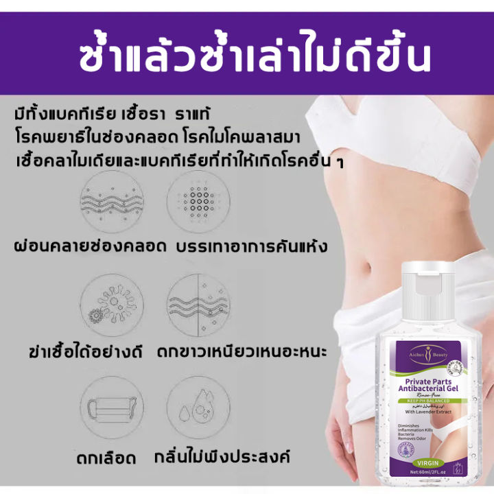 product-details-of-จัดส่งที่รวดเร็ว-ครีมทาน้องสาว-ครีมทาแก้คันน้องสาว-60ml-ยับยั้งแบคทีเรีย-ลบหลิ่นแปลกที่ส่วนตัว-ผลิตภัณฑ์ทำความสะอาดจุดซ่อนเร้น-ปกป้องสุขภาพส่วนที่ส่วนตัวของผู้หญิง-น้ำยาล้างจุดซ่อนเ