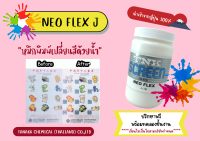 หมึกเปลี่ยนสีด้วยน้ำ    NEO FLEX J-10