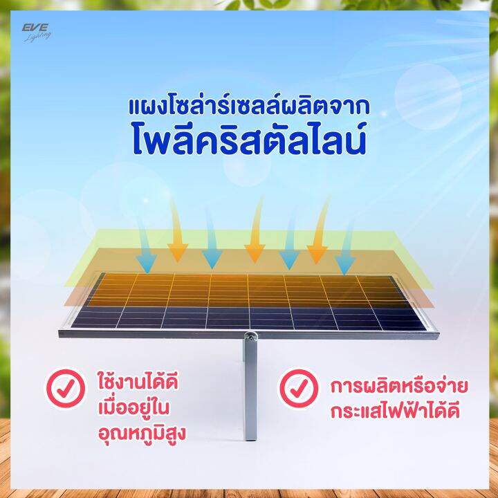 eve-โคมไฟเพดานโซล่าเซลล์-ทรงซาลาเปา-80w-daylight-พร้อมรีโมท-โคมโซล่าเซลล์แอลอีดี-solar-cell-ceiling-lamp