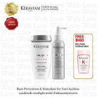 KERASTASE SAVE PACK: Bain Prevention &amp; Spray Stimuliste for thinning hair เคเรสตาส เซฟแพค เบนพรีเวนชั่น และสเปรย์สติมูลิสสำหรับผมขาดหลุดร่วงมาก