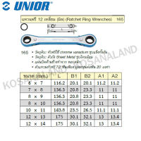 Unior ประแจแหวนฟรี 12 เหลี่ยม 8x10 มม. รุ่น 165 (Ratchet Ring Wrenches)