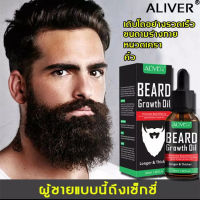 ALIVER เซรั่มปลูกหนวด 30ml เซรั่มปลูกเครา น้ำยาปลูกเครา ปลูกผมปลูกหนวดปลูกคิ้วยาปลูกผมยาปลูกหนวดยาปลูกคิ้วเซรั่มปลูกผมเซรั่มปลูกหนวด เซ