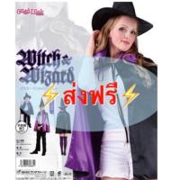 โปรโมชั่น ชุดฮาโลวีน (แถมหมวก) เสื้อคลุมฮาโลวีน halloween ชุดแม่มด ชุดพ่อมด ลดกระหน่ำ หมวก ไหม พรม ผู้หญิง หมวกแก๊ป ผู้หญิง หมวก สวย ๆ ผู้หญิง หมวก แฟชั่น ผู้หญิง