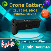 【เฉพาะแบตเตอรี่ โดรน ZLRC SG908/SG908 PRO/SG908 MAX】Battery  3400mAh 7.6V EIS