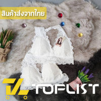 ?TOPLIST? (TL-N457)เสื้อในลูกไม้ฟองน้ำ คล้องคอ เว้าหลังเซ็กซี่