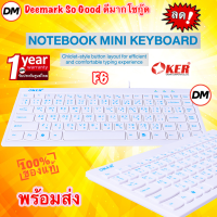 ?ส่งเร็ว? OKER Keyboard F6 Mini White USB คีย์บอร์ด ตัวเล็ก มินิ สีขาว Ultra slim ergonomic design หัวเสียบ USB #DM F6