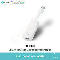 TP-LINK UE300 : USB 3.0 to Gigabit Ethernet Network Adapter (ยูเอสบีแลน อแดปเตอร์) / 1x 10/100/1000Mbps RJ45 Ethernet / USB3.0