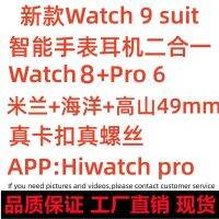 ชุดหูฟังนาฬิกาอัจฉริยะแบบทูอินวัน Watch 9 suit 2.2" 3 สายนาฬิกา +pro6 สร้อยข้อมือบลูทูธ hot