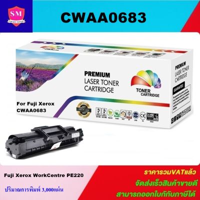 ตลับหมึกเลเซอร์โทเนอร์ Fuji Xerox CWAA0683/CWAA0759 (ราคาพิเศษ) Color box สำหรับปริ้นเตอร์รุ่น Xerox Phaser 3117/3122/3124/3125 (106R01159)Xerox WorkCentre PE220