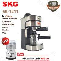 SKG เครื่องชงกาแฟสด 800W 0.2ลิตร ถ้วยกรอกจุ 4ช๊อต รุ่น SK-1211 สีเงิน แถมเครื่องบดกาแฟ