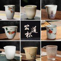 Ceramic justice cup tea divider Kung Fu set accessories leak glass maker Haigong rough pottery antique