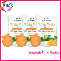 สบู่ 11W Whitening White White Soap  สบู่วันวันดับบลิว สบู่ล้างหน้า สบู่ส้มสด [ขนาด 2 ก้อน] [3 ซอง]