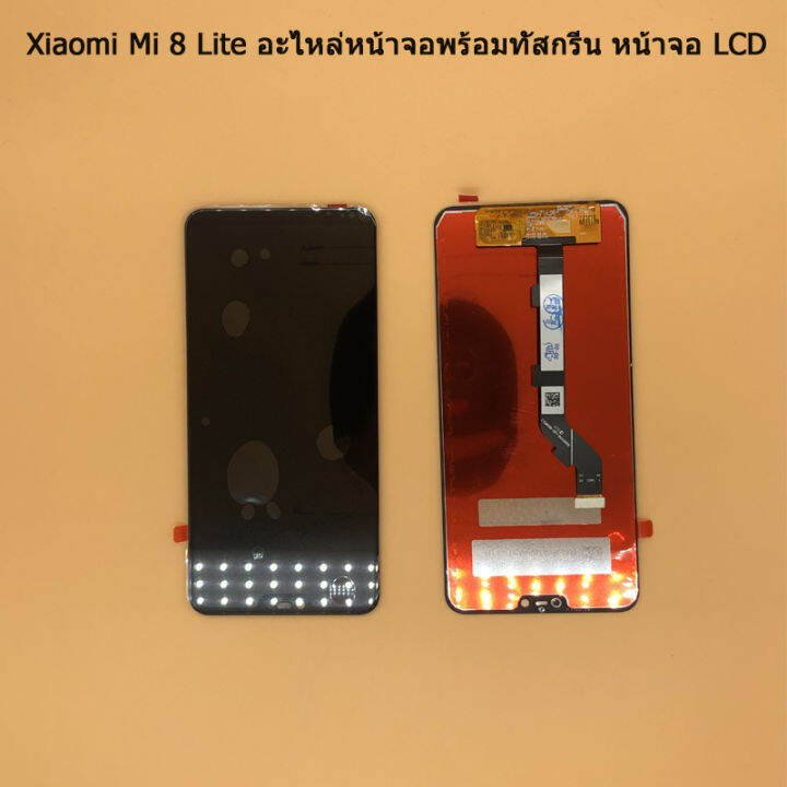 xiaomi-mi-8-lite-อะไหล่หน้าจอพร้อมทัสกรีน-หน้าจอ-lcd-display-touch-screen-for-xiaomi-mi8lite-สินค้าพร้อมส่ง-คุณภาพดี-อะไหล่มือถือ-ไขควง-กาว-สายusb