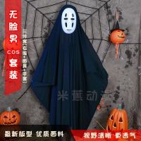 Special for holiday Spirited Away cos comic exhibition faceless monster clothes cosplay anime mask stage performance costume