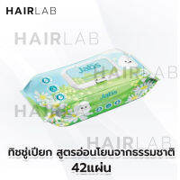 พร้อมส่ง Jabs Cleanie Care แจ๊บส์ คลีนนี่ แคร์ ไวพส์ ทิชชู่เปียก ออแกร์นิก ผิวแพ้ง่าย อ่อนโยน ไม่มีแอลกอฮอลล์ ออแกร์นิค