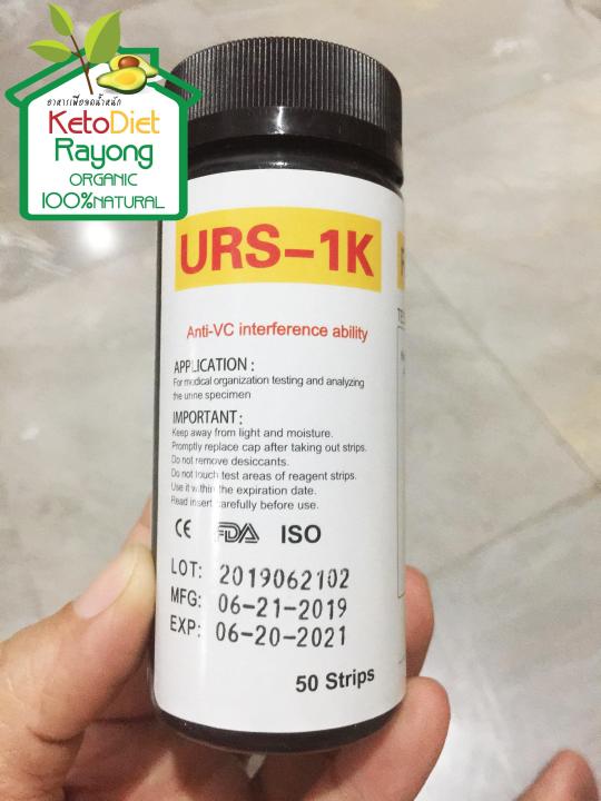 แผ่นวัดค่าคีโต-แผ่นตรวจค่าคีโต-ketosis-บรรจุ-50-pcs-1-ขวด-แผ่นคีโต-แผ่นคีโตน-แผ่นทดสอบคีโตนในปัสสาวะ