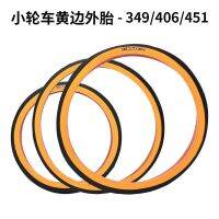 Folding bicycle yellow side tire 349/406/451 special tire 20x1.35 ground rolling resistance bald open tire