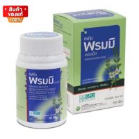 GPO Brahmi จีพีโอ พรมมิ จากองค์การเภสัชกรรม ขนาด 60 เม็ด [GPO Brahmi GPO Brahmi from the Government Pharmaceutical Organization, size 60 tablets]