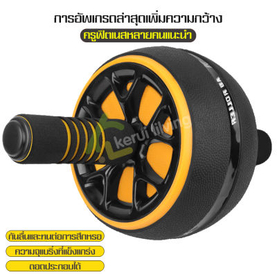 ลูกกลิ้งบริหารหน้าท้อง Roller wheels ล้อกลิ้งออกกำลังกาย ลูกกลิ้งเล่นกล้ามท้อง ล้อกลิ้งเล่นกล้ามท้อง เครื่องบริหารหน้าท้อง อุปกรณ์ฟิตเนส