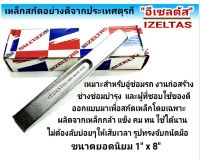 เหล็กสกัด สำหรับสกัดเหล็ก ยี่ห้อ IZELTAS จากประเทศตุรกี รับประกันคุณภาพ