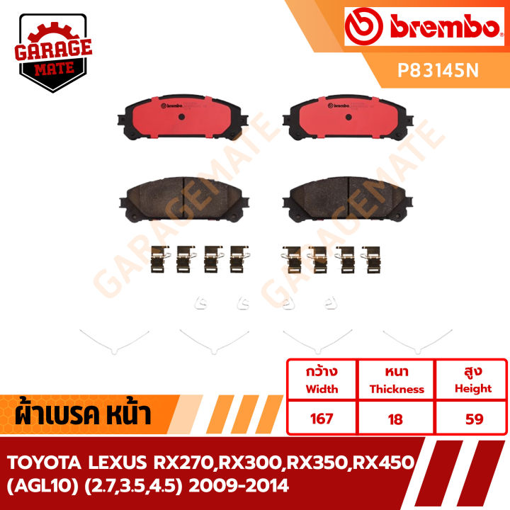 brembo-ผ้าเบรค-toyota-lexus-rx270-rx300-rx350-rx450-agl10-2-7-3-5-4-5-2009-2014-รหัส-p83145-p83152