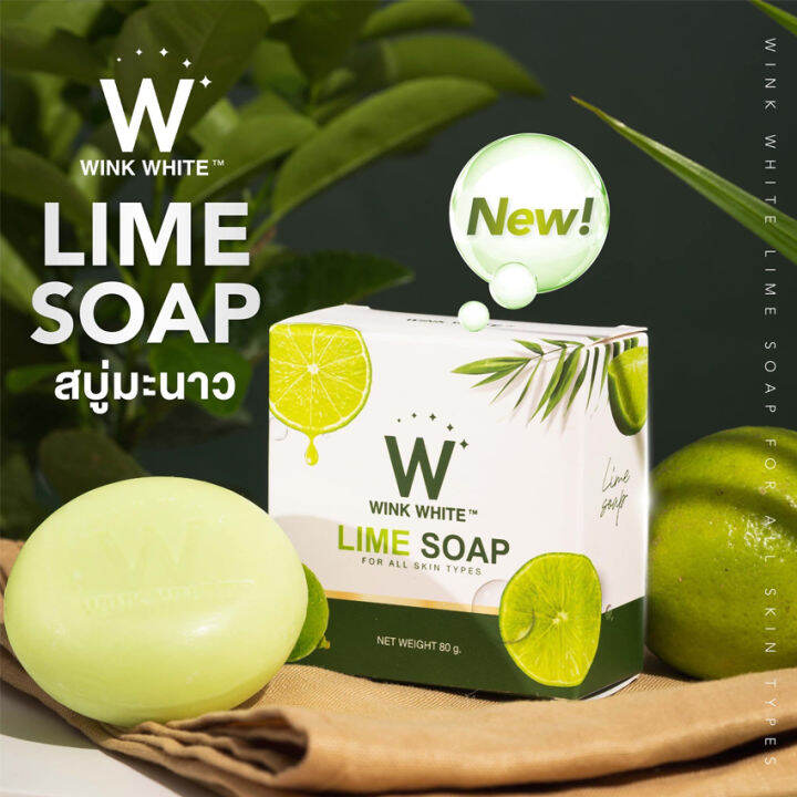 วิงค์ไวท์-สบู่มะนาว-wink-white-lime-soap-สบู่วิงค์ไวท์-สบู่สำหรับผิวหน้า-ผิวกาย-สบู่ทำความสะอาดผิว-80-กรัม-2-ก้อน