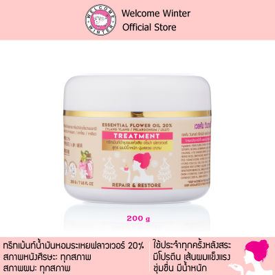 WelcomeWinter ทรีทเม้นท์หมักผมน้ำมันหอมระเหยฟลาวเวอร์ 200 g มีโปรตีน เส้นผมแข็งแรง