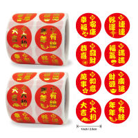 1000 Pcs Chinese New Year Stickers Luncky Gold Chinese Character Round Self-Adhesive Waterproof Roll Tags Envelope Seals Stickers for Spring Festival