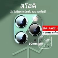 กระจก คุ้มครองเต็มรูปแบบ ตัวป้องกันเลนส์กล้อง สำหรับ iPhone 12 Pro Max 14 11 13 Pro Max Mini