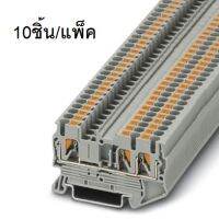 PT 2.5 (10pcs/pack) TWIN Push-in Terminal Block เทอมินอล บล็อก 3209549