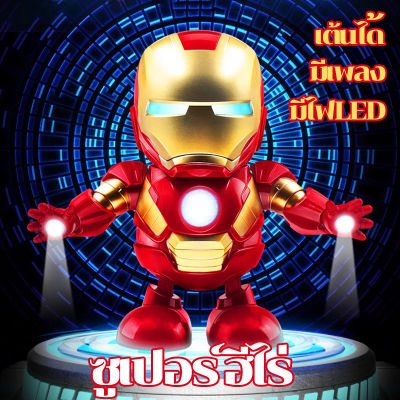 ของเล่น ของเล่นหุ่นยนต์ ซูเปอร์ฮีโร่ หุ่นยนต์ ของขวัญวันเด็ก ของขวัญวันเกิด เต้นได้ มีไฟและเพลง LED Sing Dance Super Robot Toy Hero Character Electric Robots Toy Childrens Gift