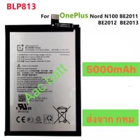 แบตเตอรี่ OnePlus Nord N100 BLP813 5000mAh ส่งจาก กทม #แบตมือถือ  #แบตโทรศัพท์  #แบต  #แบตเตอรี  #แบตเตอรี่