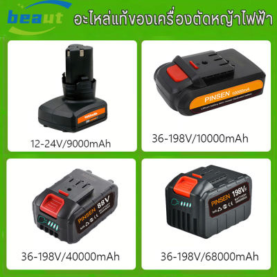 12V-198V แบตเตอรี่ลิเธียม แบตเตอรี่เครื่องตัดหญ้า Lawn Mower Battery แบบชาร์จแบต ชาร์จเร็ว แบตเตอรี่ความจุสูง ชาร์จ 2 ชม. ใช้ได้ 120 นาที