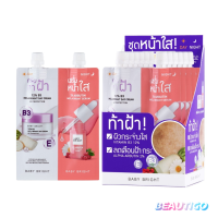 ชุดทาฝ้า BABY BRIGHT DAY &amp; NIGHT MELA BRIGHT SET