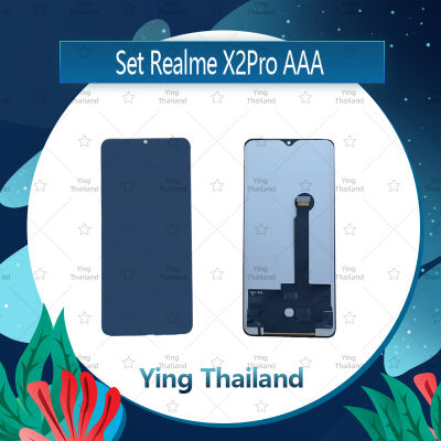 จอชุด Realme X2Pro AAA อะไหล่จอชุด หน้าจอพร้อมทัสกรีน LCD Display Touch Screen อะไหล่มือถือ คุณภาพดี Ying Thailand