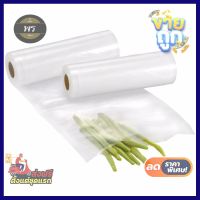 บริการเก็บเงินปลายทาง UNOLD ถุงซีลสุญญากาศแบบม้วน 20x600 ซม. รุ่น 4801004 (2/pack)