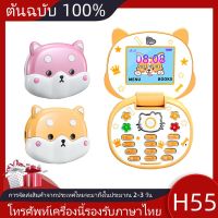 ใหม่ H55 น่ารัก Mini Koki Flip Girl โทรศัพท์ 1.8 นิ้ว SOS บลูทูธ MP3 วิทยุ FM การ์ตูน Dual SIM เด็กโทรศัพท์มือถือเด็ก PK K688