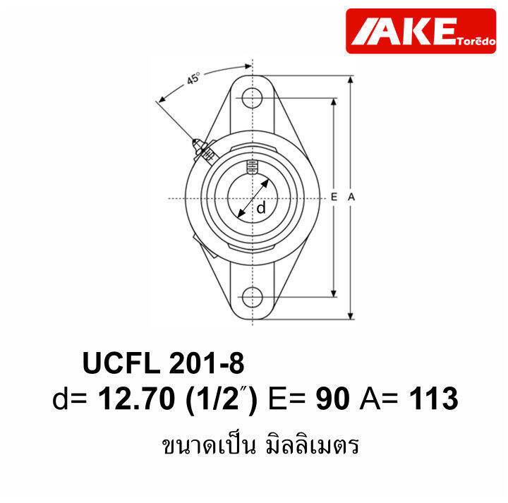 ucfl-201-8-ตลับลูกปืนตุ๊กตา-สำหรับเพลา-1-2-นิ้ว-ครึ่งนิ้ว-หรือ-12-70-มม-bearing-units-uc201-8-fl201-ucfl201-8-จัดจำหน่ายโดย-ake-tor-do