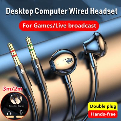 3M/2M Earphones Wired Headphones 3.5mm Audio Microphone Dual Plug For Desktop Computer Headset Gamer PC Earbuds In-Ear Earphone