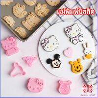 แม่พิมพ์ข้าวปั้น แม่พิมพ์อบ DIY แม่พิมพ์พุดดิ้ง biscuit mold