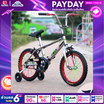 จักรยานบีเอ็มเอ็กซ์ (BMX) MEADOW รุ่น STORM (วงล้อ 16 และ 20 นิ้ว,จักรยาน haro,จักรยานฮาโล่)