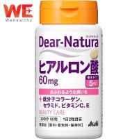 Asahi Dear Natura ไฮยาลูรอน Hyaluronic Acid 30 days