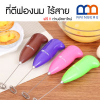 RAINBEAU ที่ตีฟองนม ตีฟองนม ที่ตีฟองนมไร้สาย Milk Frother Handhed เครื่องตีฟองนม ที่ตีไข่ไร้สาย หัวตีสแตนเลส ให้ฟองละเอียดมาก (สีดำ)