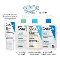 Cerave  #ของแท้ฉลากไทย