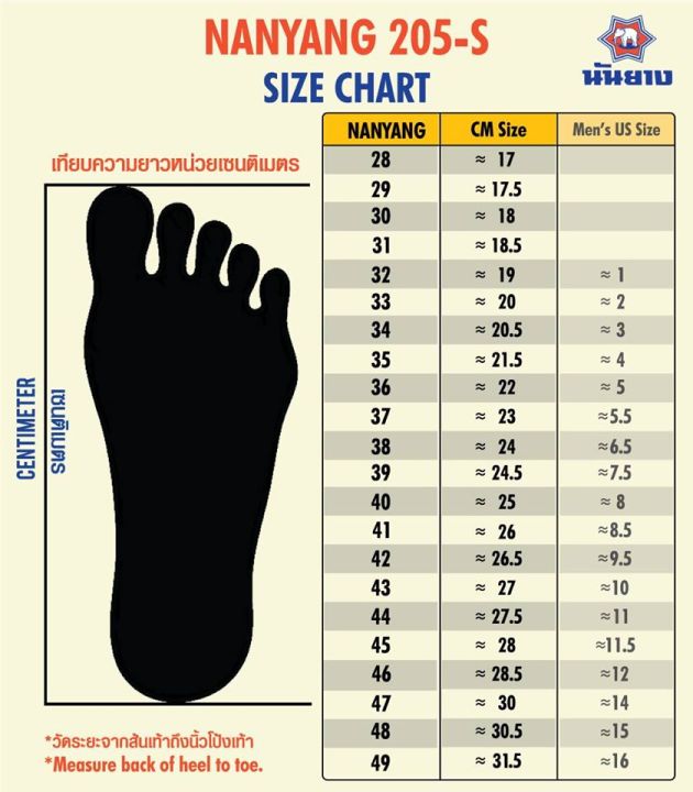 รองเท้าผ้าใบนันยาง-nanyang-รุ่น-205-s